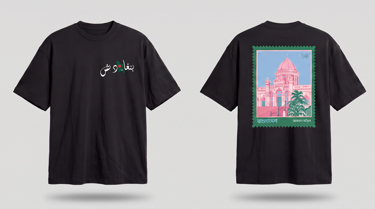 Bangladesh Stamp T Shirt