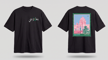 Bangladesh Stamp T Shirt