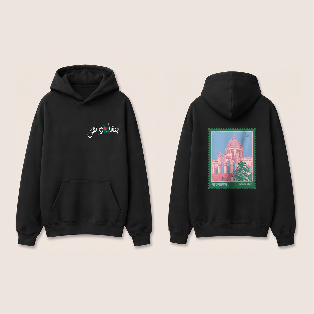 Bangladesh Stamp Hoodie