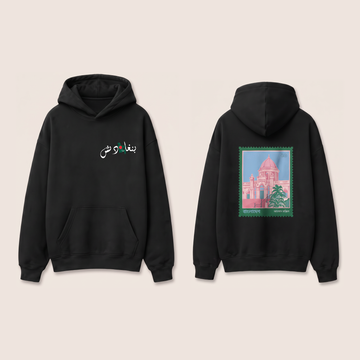 Bangladesh Stamp Hoodie